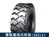 XN314礦用聚氨酯填充輪胎/井下輔助運輸設備適配輪胎