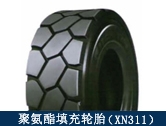 XN311礦用聚氨酯填充輪胎/井下輔助運輸設備適配輪胎